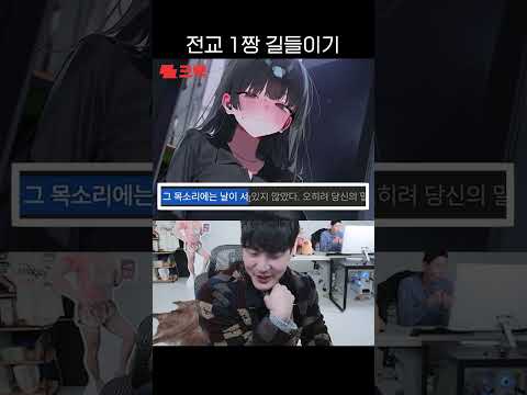 소꿉친구가 전교1짱인 세계선