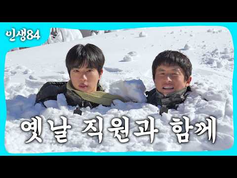 진과 함께