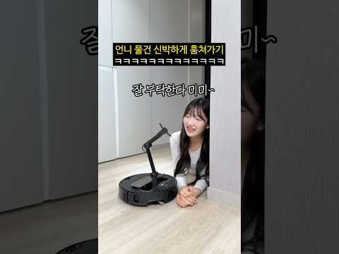 언니 물건 신박하게 훔치기ㅋㅋㅋㅋㅋㅋ