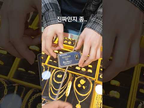 아내 몰래 금을 모으면 생기는 일ㅕㅕ