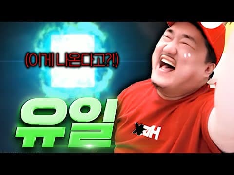 리니지M / 미친 유일을 뽑았습니다!! 눈물없이 볼수 없는 카드 합성 ㅠ.ㅠ