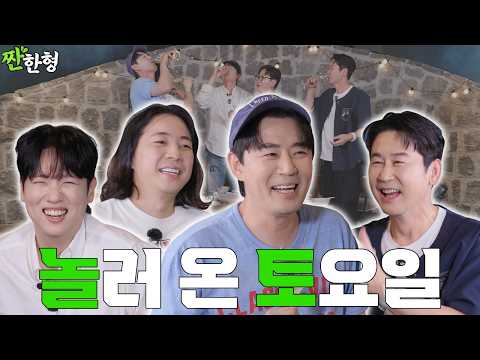 붐 넉살 한해 [짠한형 EP.156] 신나게 놀다 갑니다 🤣 놀라운 토크력 대방출 🗣️
