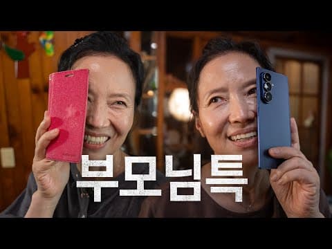 엄마 그렇게 쓰는 거 아니라니까