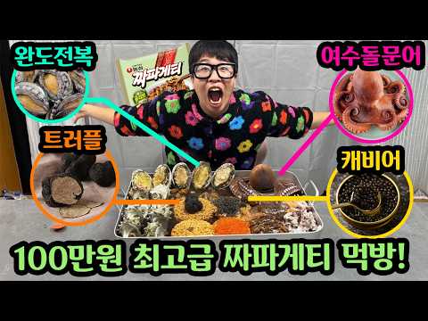 친구 카드 훔쳐서 세계에서 제일 비싼 100만원짜리 짜파게티 먹기ㅋㅋㅋ