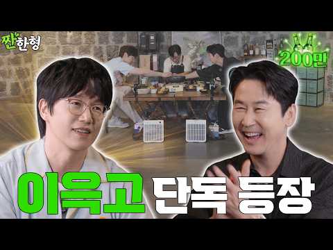 [ENG SUB] 성시경 [짠한형 EP.151] 👑 이윽고 등장한 고막 남친 👂