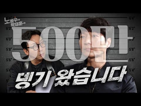 신정환, 미친 한파에도 몽클레어 패딩만큼은 죽어도 입을 수 없는 자숙의 아이콘 │ 노빠꾸탁재훈 시즌4 EP.11