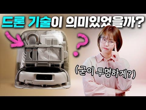 DJI ROMO, 누적 청소 시간 100시간! 드론 기술로 로봇청소기 만들면 가능한 것들