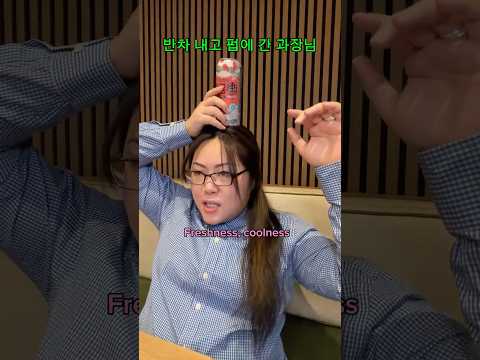 반차내고 펍에 간 과장님