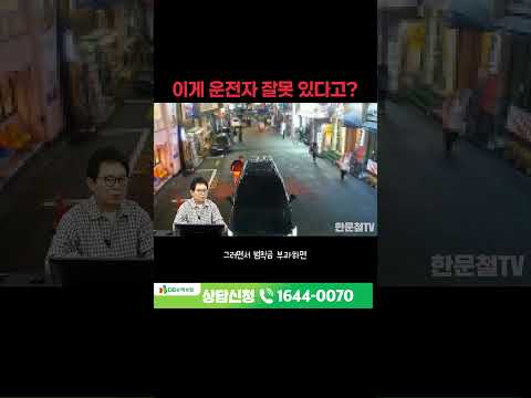#4529 먹자골목에서 사고.. #shorts