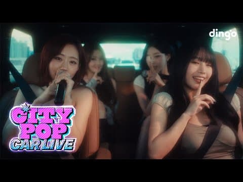 키스오브라이프의 Sticky & Lips Hips Kiss 시티팝 카 라이브