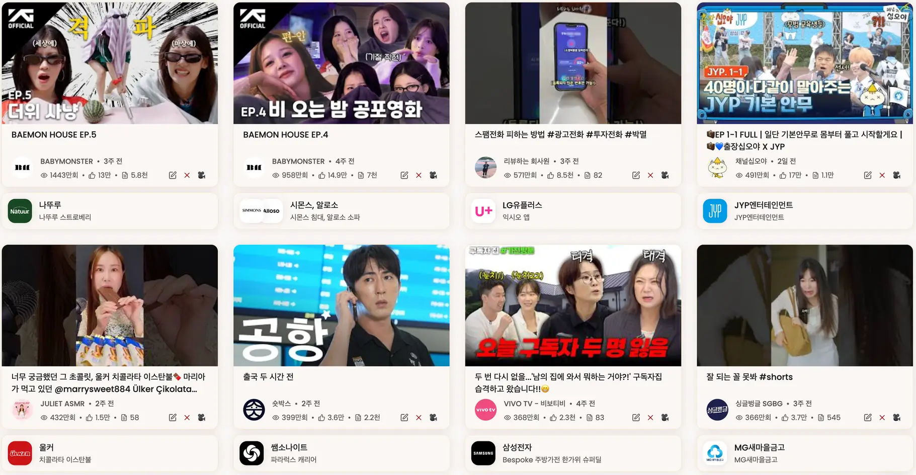 유료 프로모션 추적